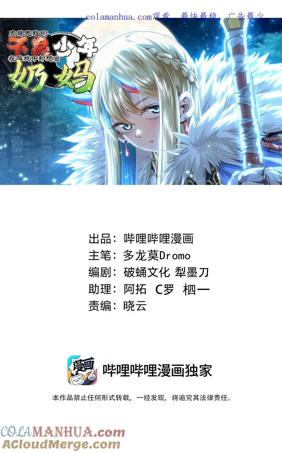 99 断手断脚!_0
