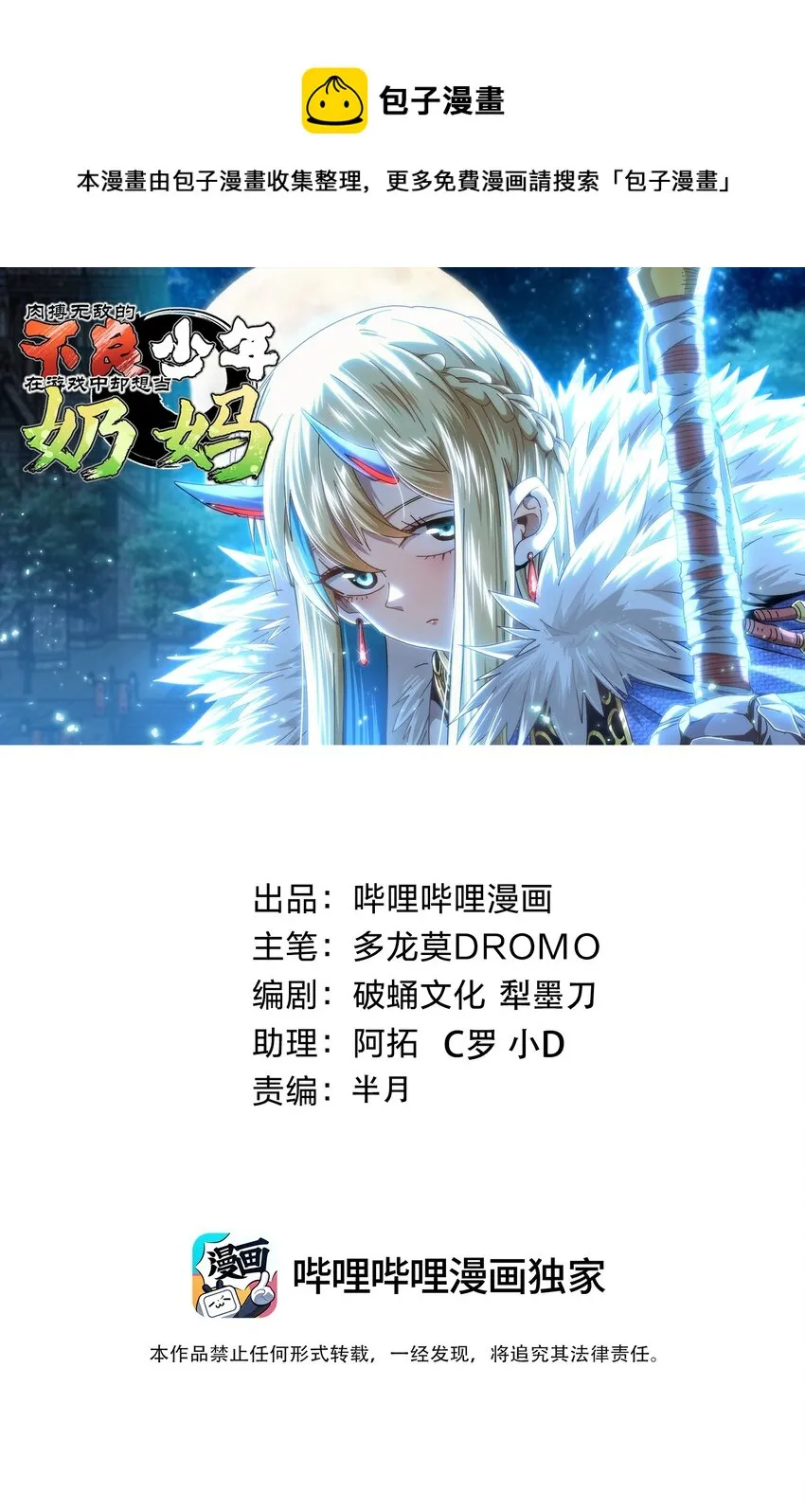 68 黑瞳0