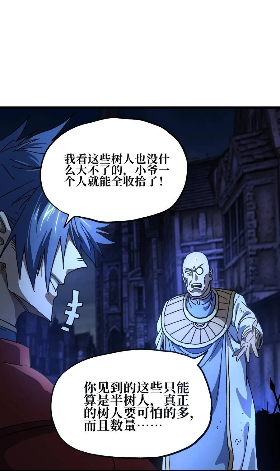 132 进攻的狼烟1