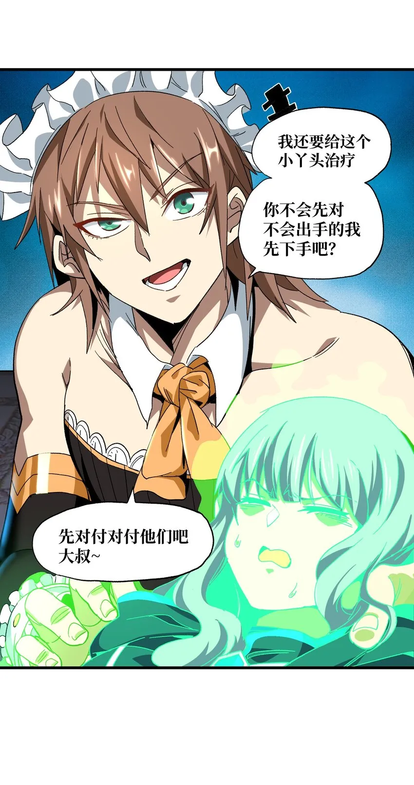 028 奶量无敌4