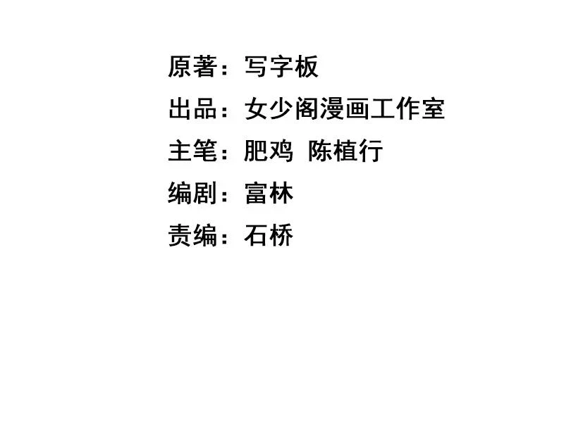 第46话 深夜知音3