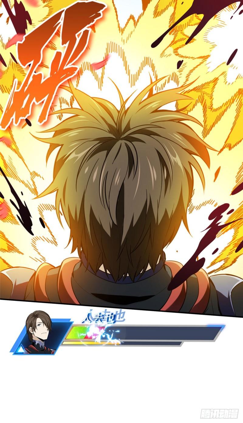 全职高手挑战赛篇漫画,24 终于见报4图