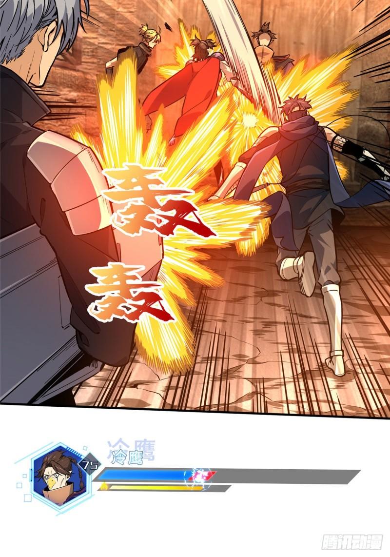 全职高手挑战赛篇漫画,33 仇恨共享5图