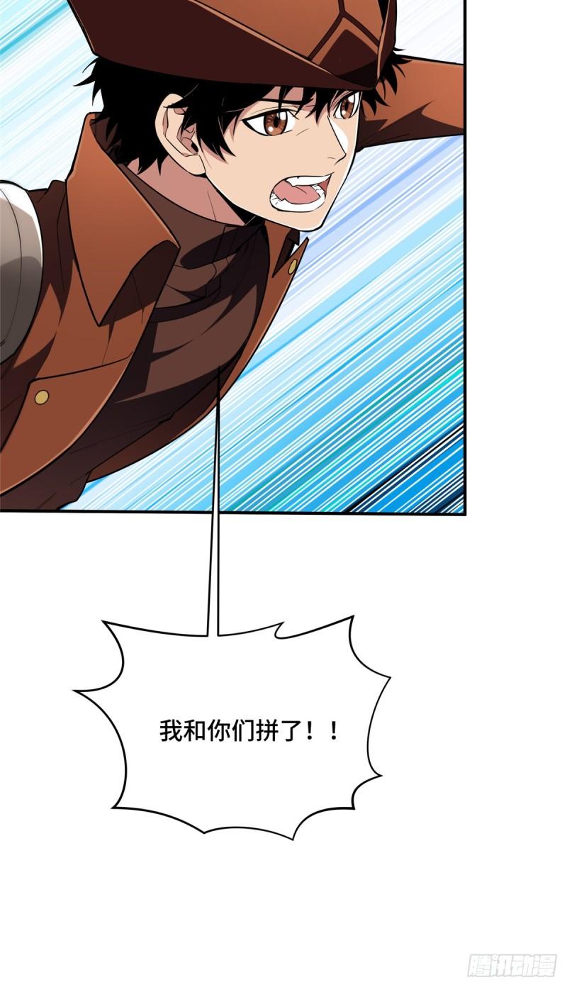 全职高手挑战赛篇漫画,50 这样才放心4图