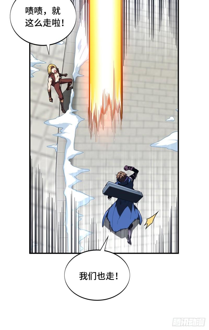 全职高手挑战赛篇漫画,50 这样才放心5图