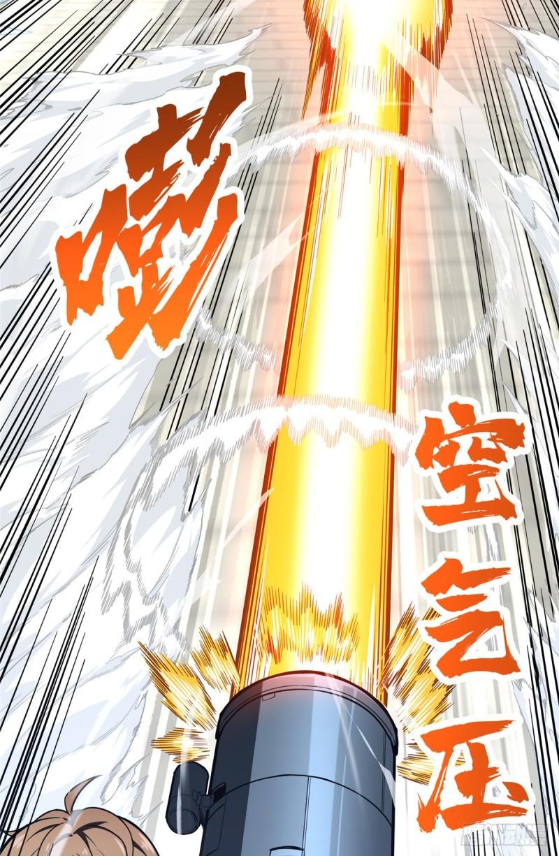全职高手挑战赛篇漫画,50 这样才放心3图