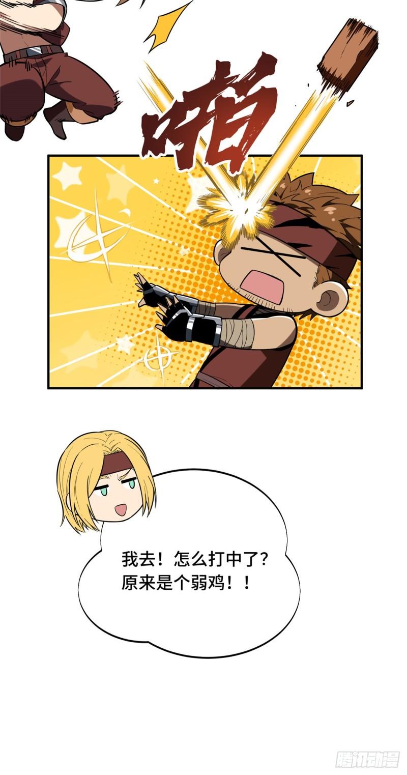 全职高手挑战赛篇漫画,50 这样才放心1图
