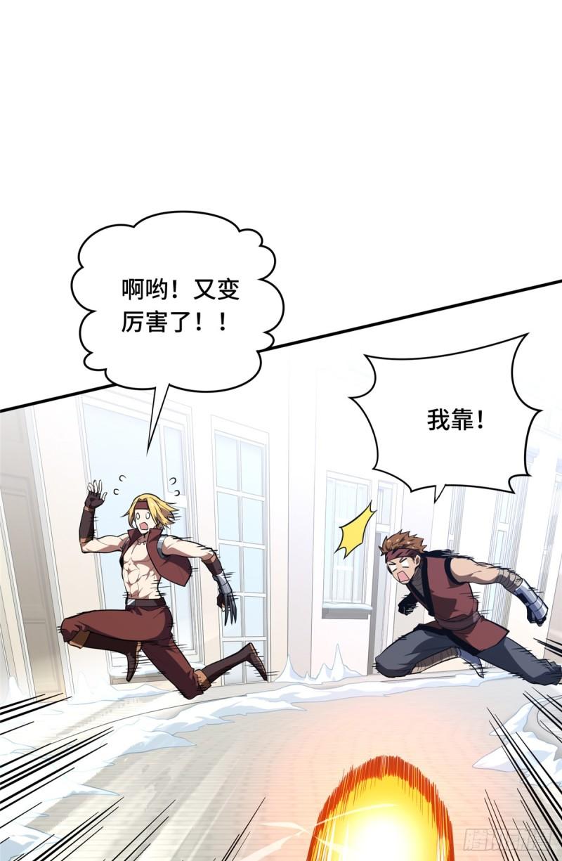 全职高手挑战赛篇漫画,50 这样才放心2图