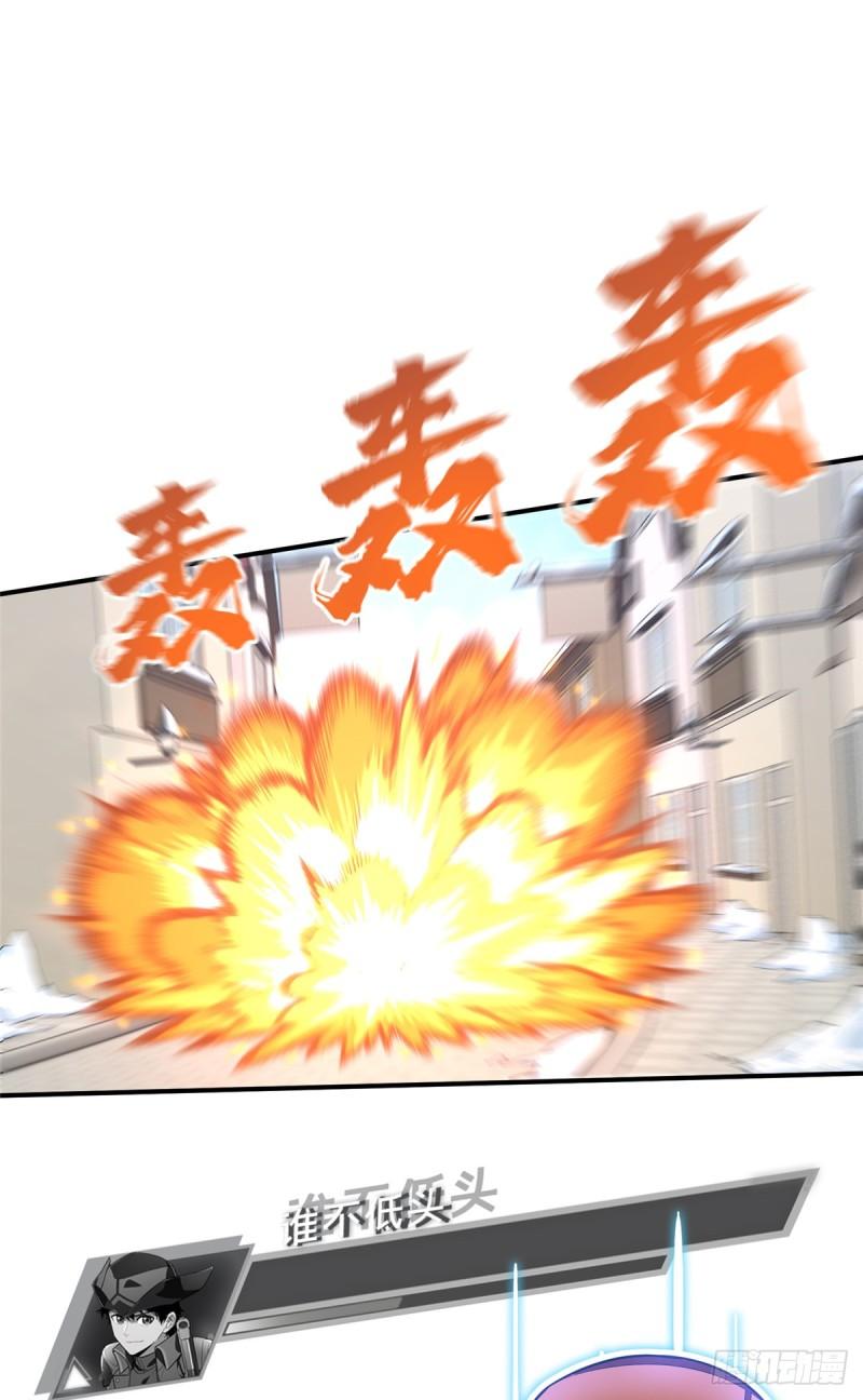 全职高手挑战赛篇漫画,50 这样才放心5图