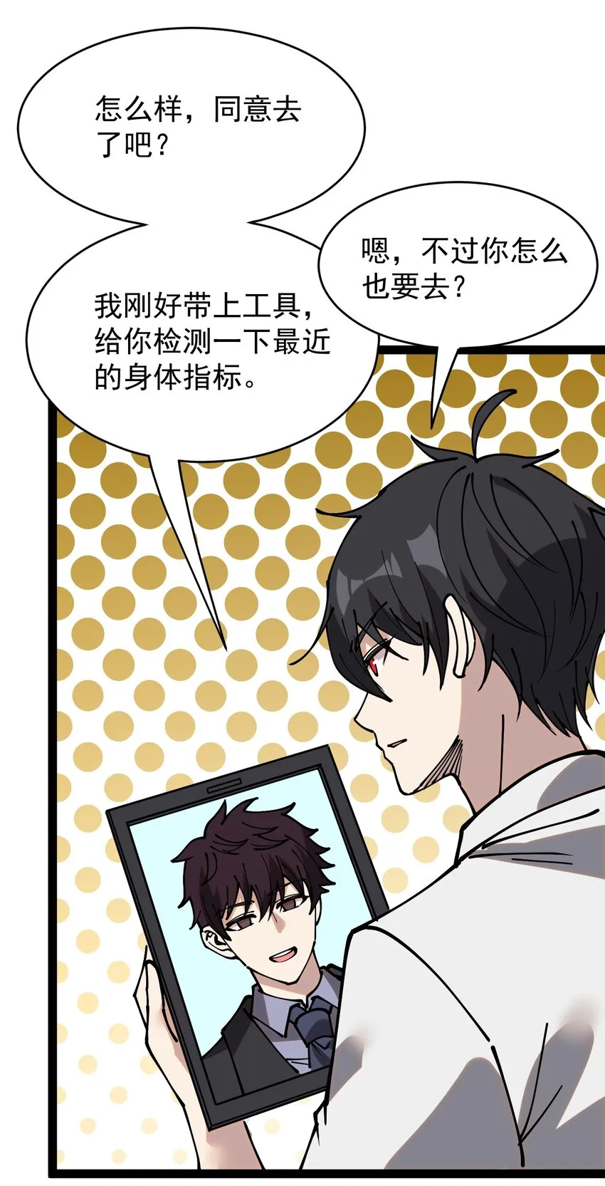 仙王的日常生活第四季全集免费漫画,235 孙蓉篇283图