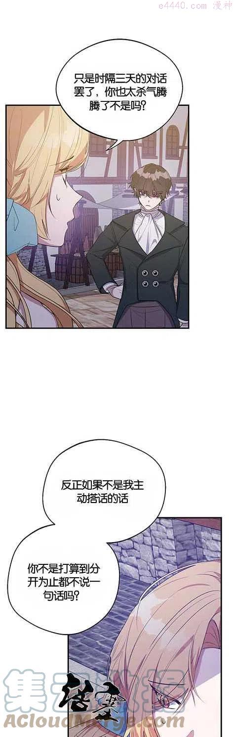 第24话4