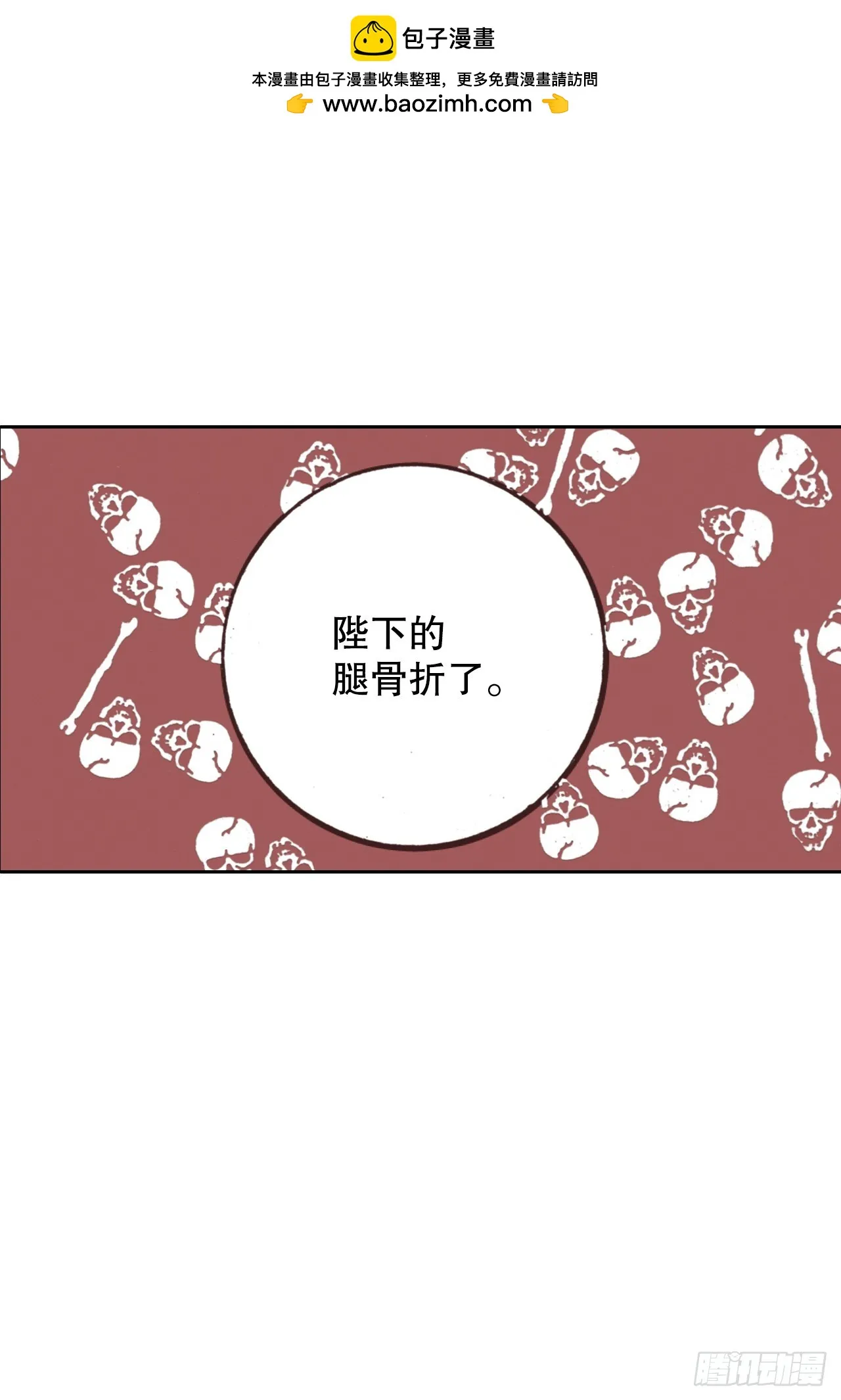 36.陛下受伤0