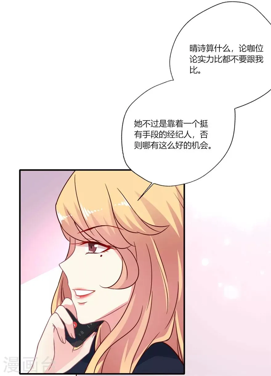 第24话 巴啦啦叶浅试镜2