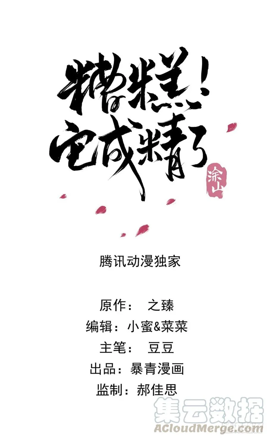 171 逆转的开始3
