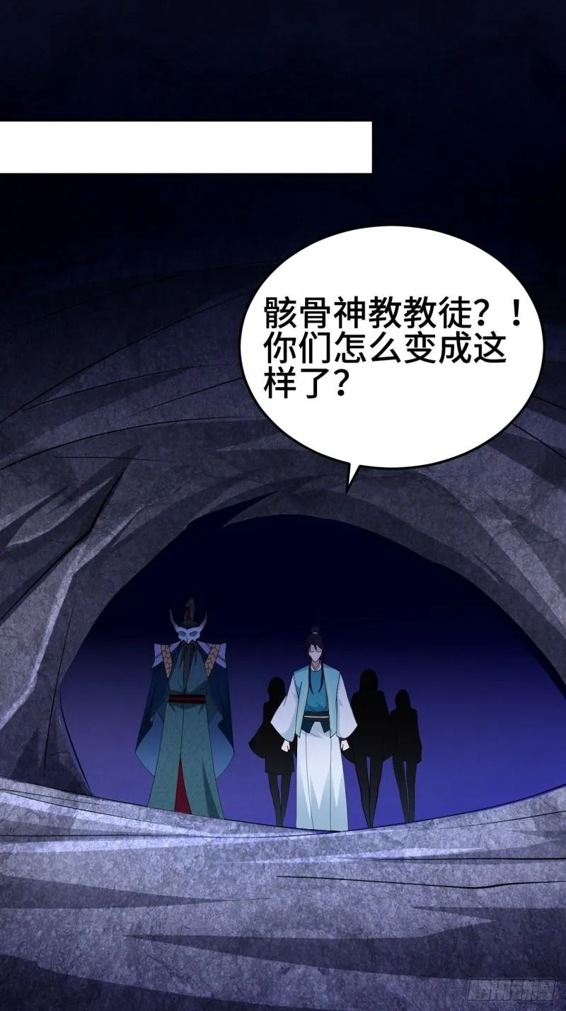 被迫成为反派赘婿漫画免费奇漫屋漫画,龙人村3图