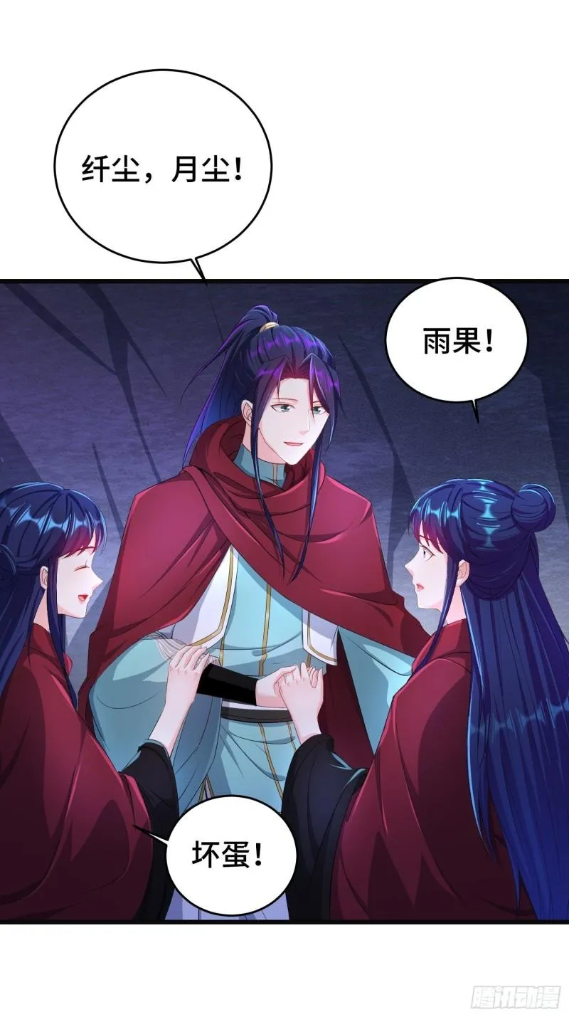 被迫成为反派赘婿漫画免费奇漫屋漫画,摧毁虚石3图