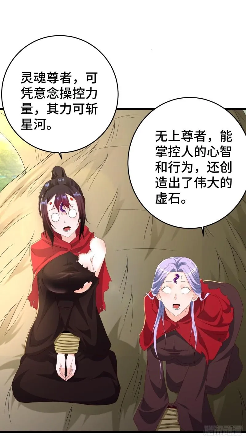 被迫成为反派赘婿漫画免费奇漫屋漫画,控制心灵的力量4图