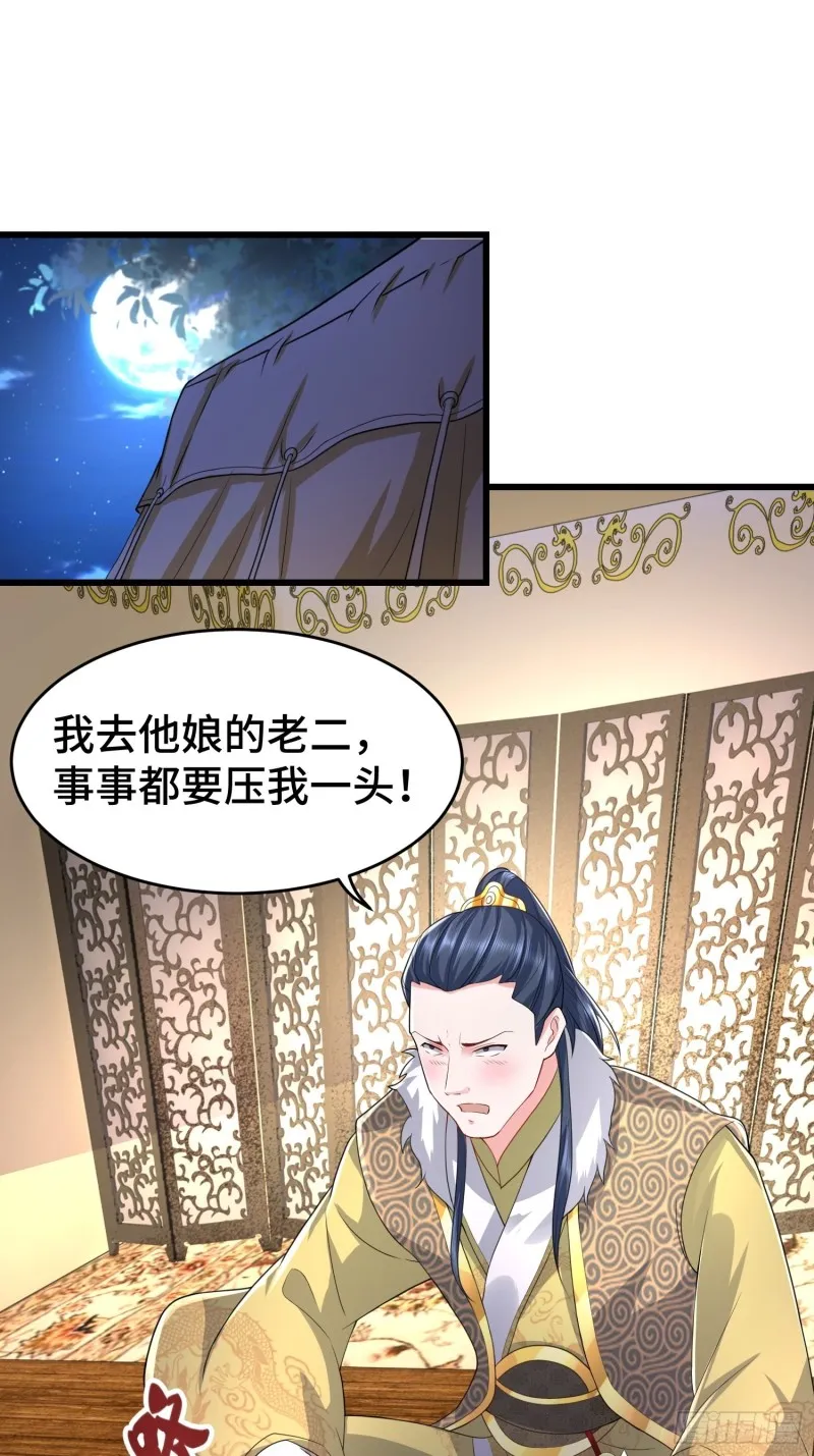 被迫成为反派赘婿漫画免费奇漫屋漫画,黑死深渊3图