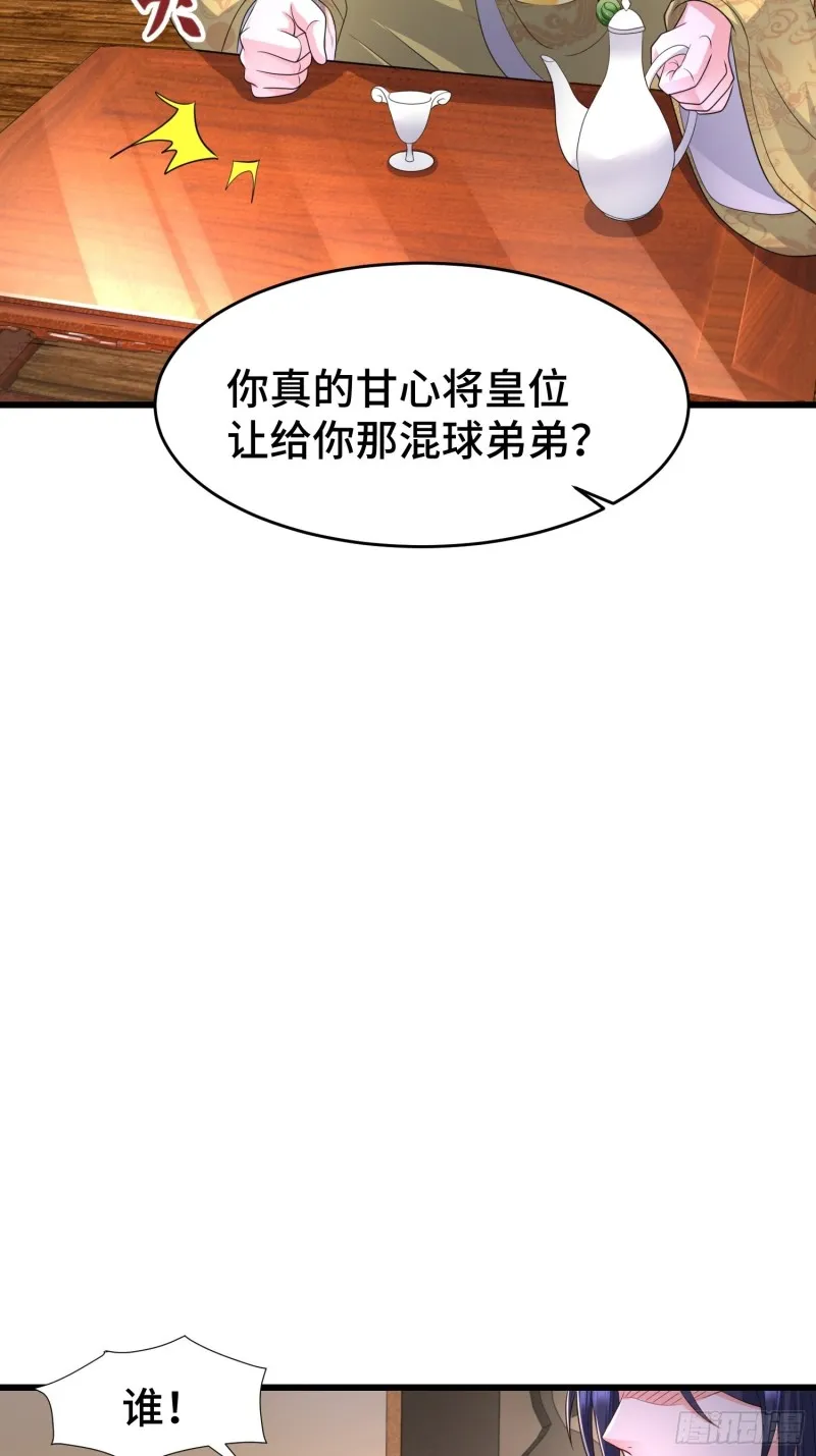 被迫成为反派赘婿漫画免费奇漫屋漫画,黑死深渊4图