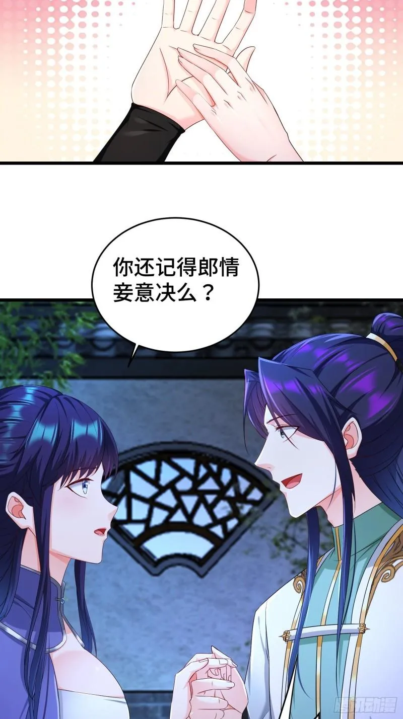 被迫成为反派赘婿漫画免费奇漫屋漫画,无上尊者5图