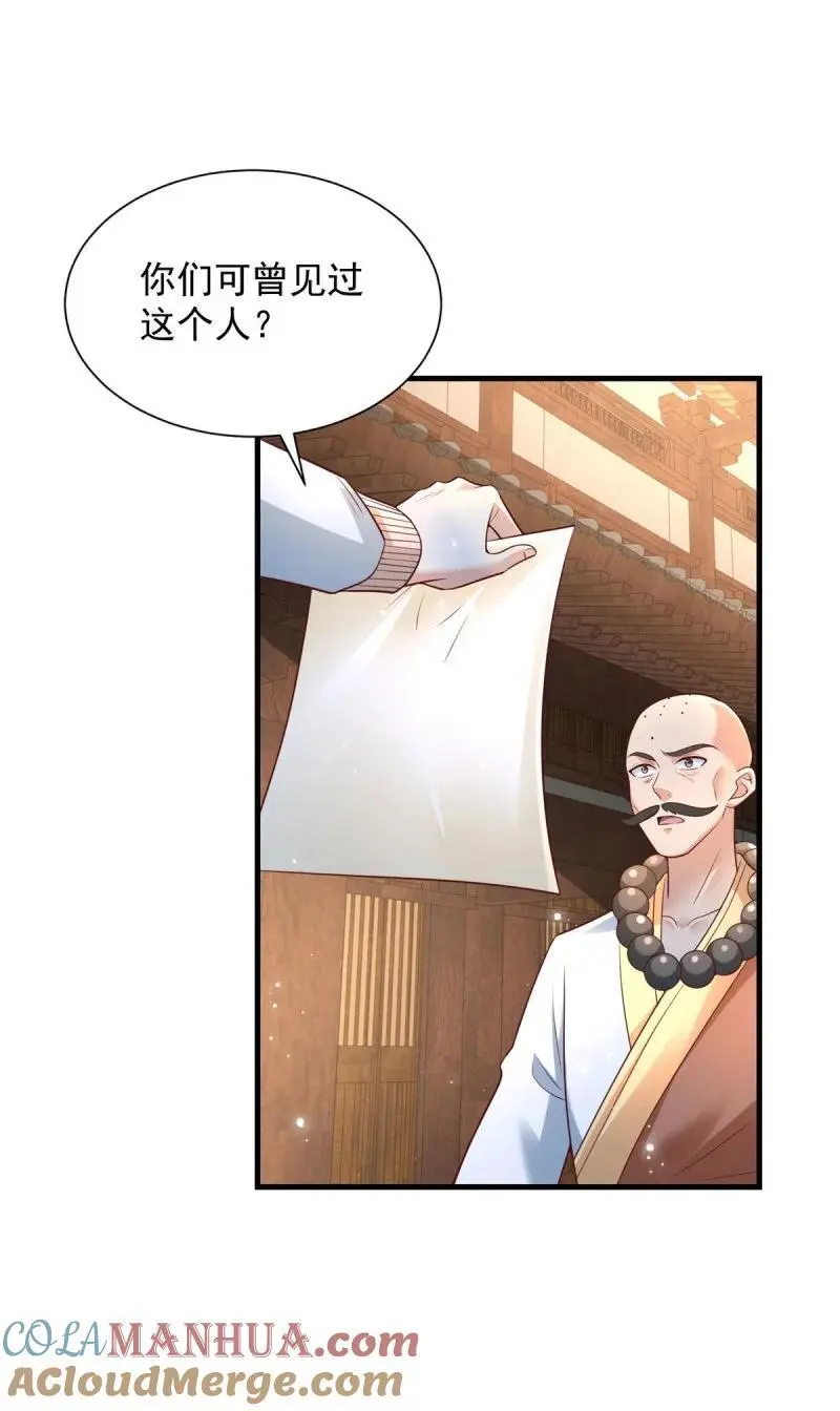 被迫成为反派赘婿漫画免费奇漫屋漫画,602 龙脉3图