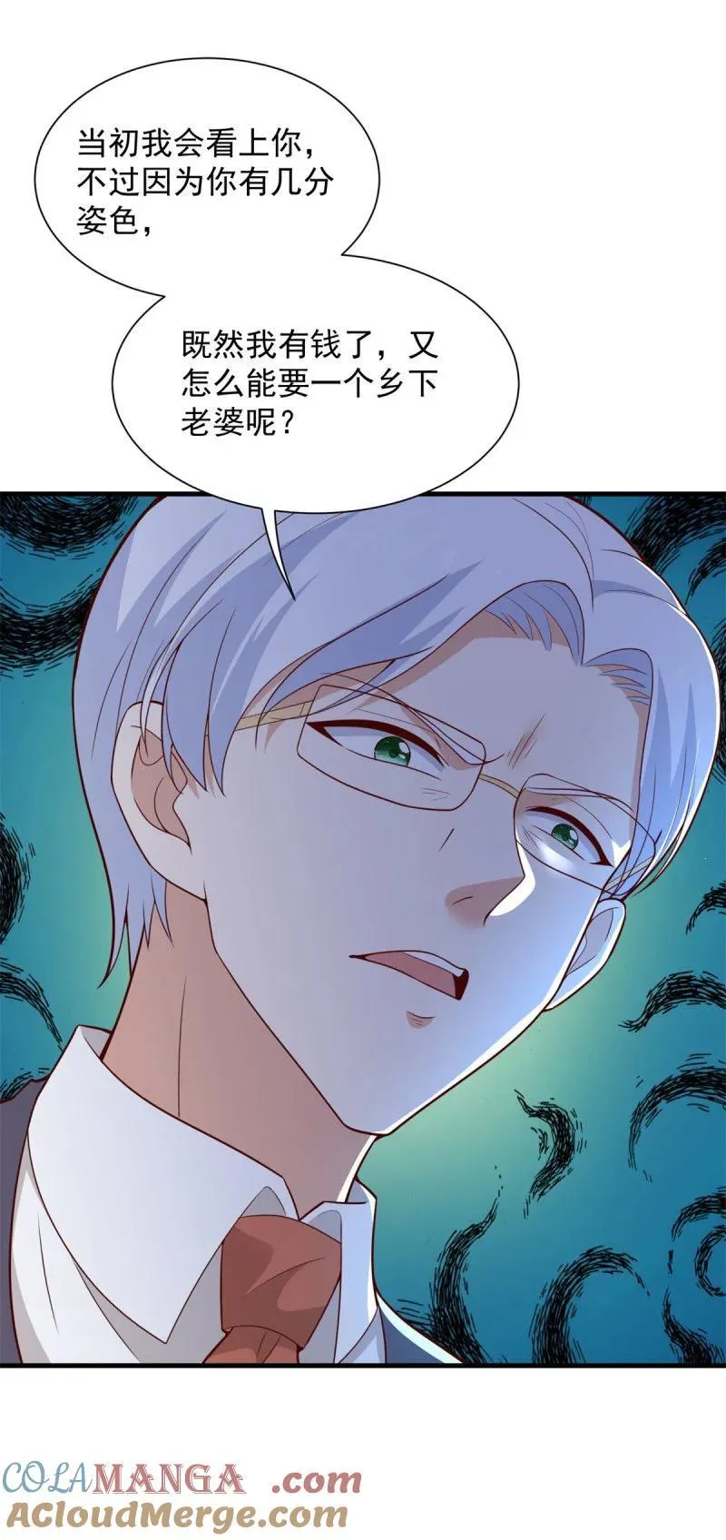 被迫成为反派赘婿漫画免费奇漫屋漫画,620 天杀的混蛋3图