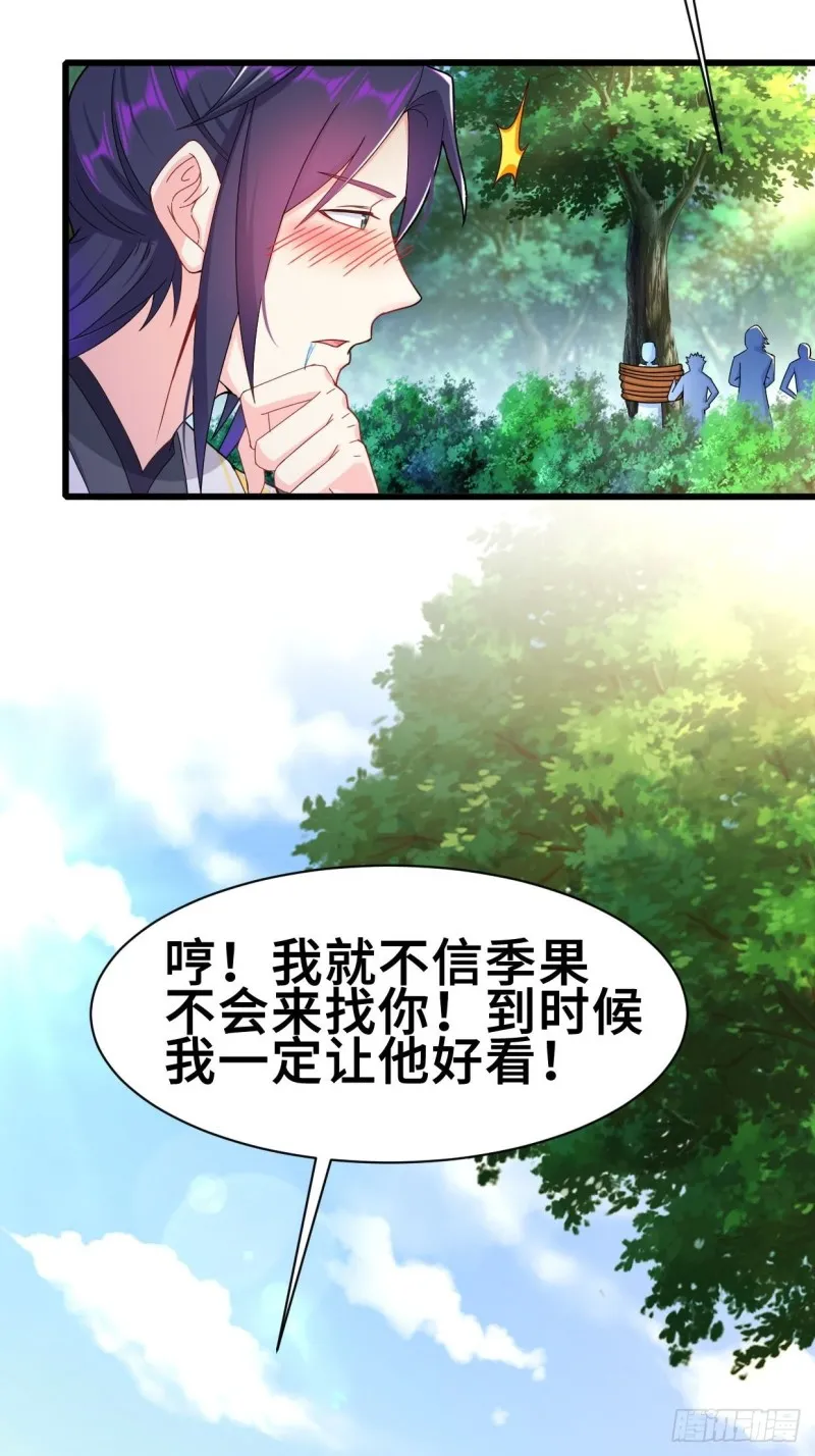 被迫成为反派赘婿漫画免费奇漫屋漫画,成功入内门5图