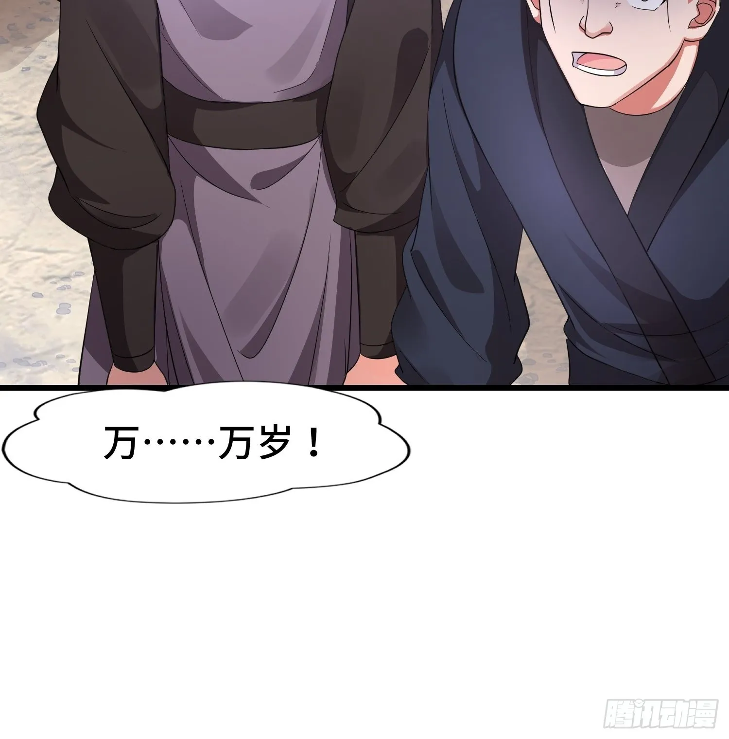 被迫成为反派赘婿漫画免费奇漫屋漫画,使者的真实面目5图