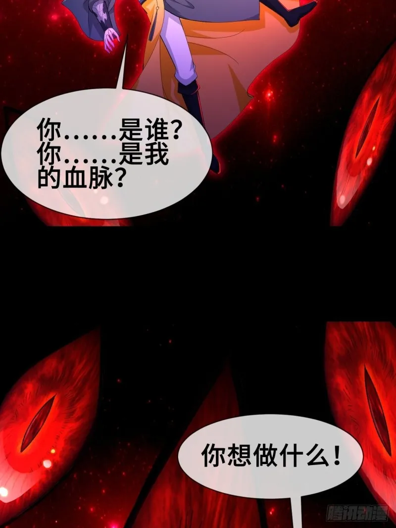 被迫成为反派赘婿漫画免费奇漫屋漫画,无妄之灾4图