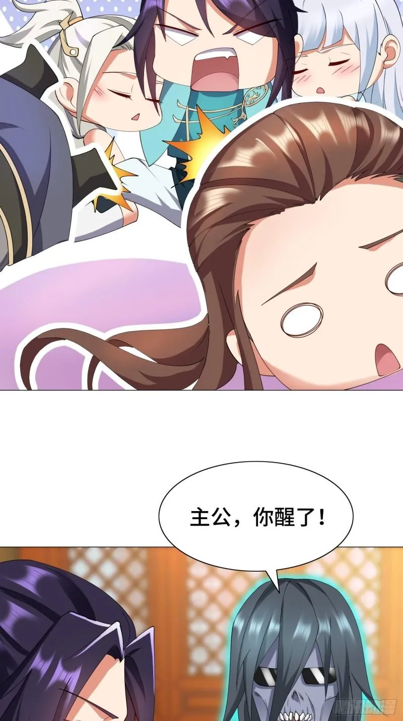 被迫成为反派赘婿漫画免费奇漫屋漫画,骸骨神教的危机5图