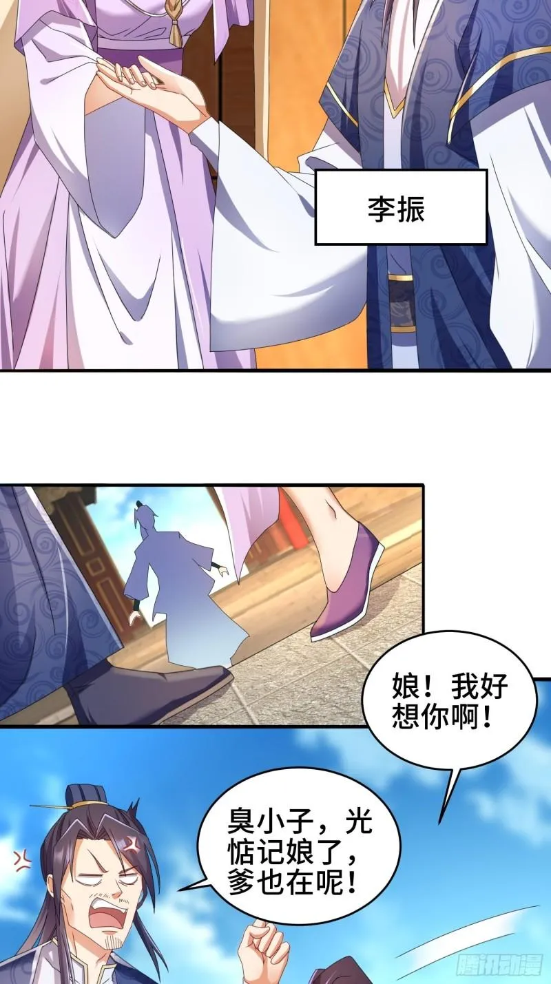 被迫成为反派赘婿漫画免费奇漫屋漫画,红颜5图