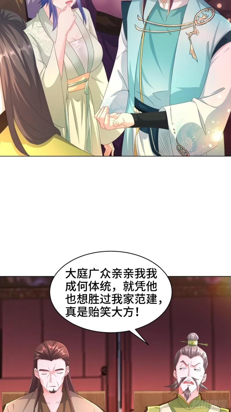 被迫成为反派赘婿漫画免费奇漫屋漫画,诗词大会5图