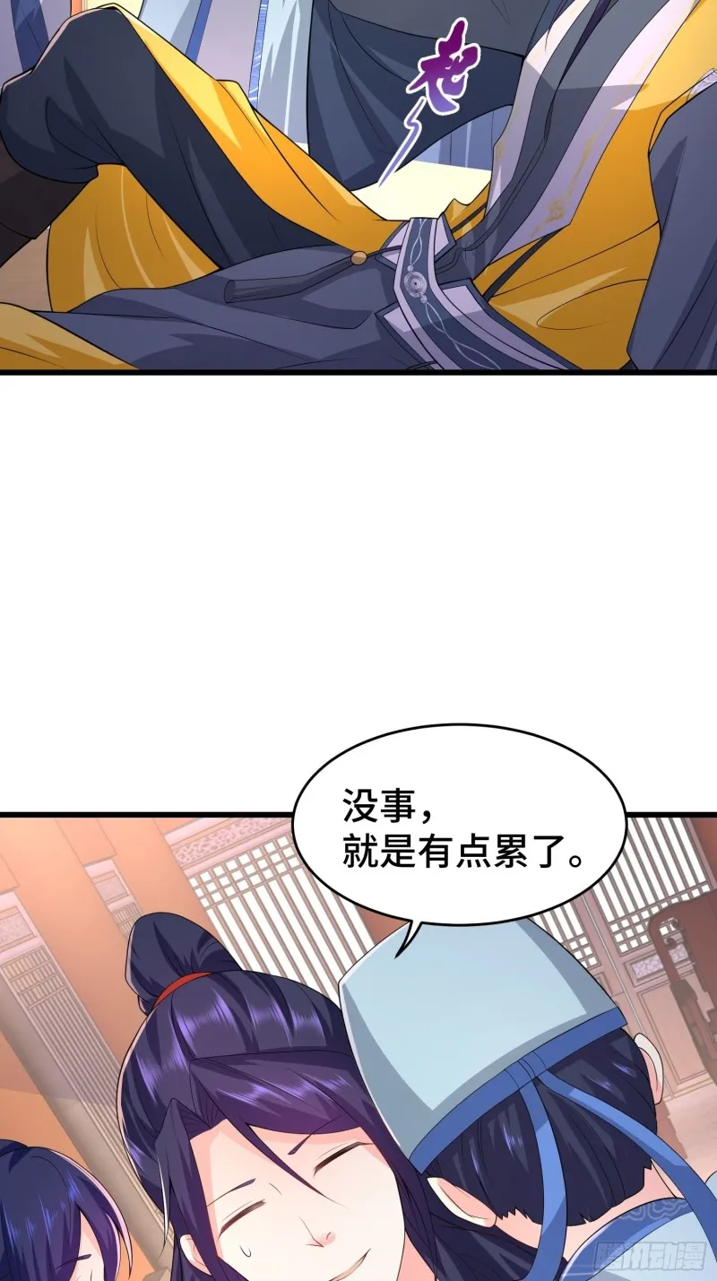 被迫成为反派赘婿漫画免费奇漫屋漫画,雪原冰凤4图