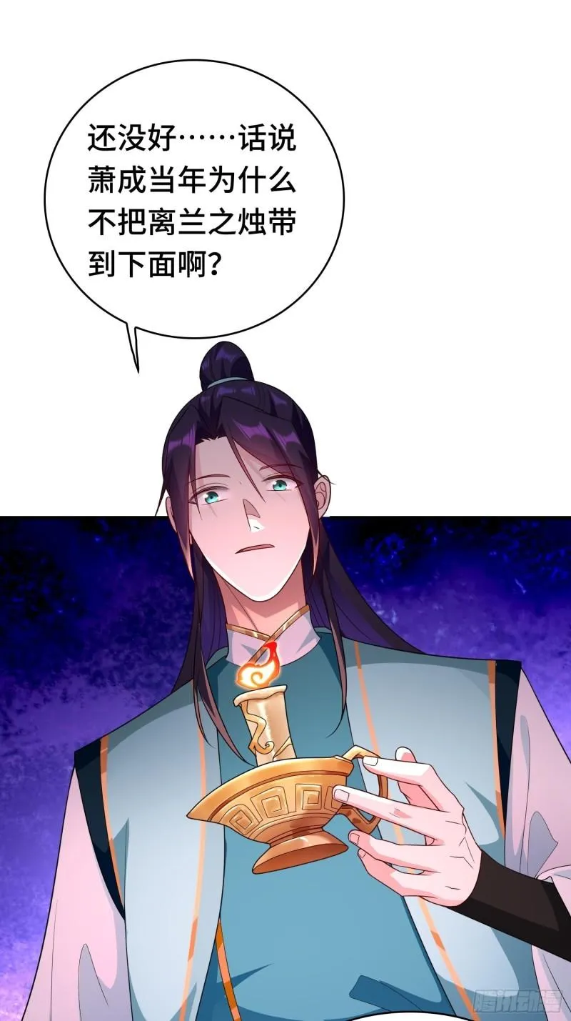 被迫成为反派赘婿漫画免费奇漫屋漫画,决战龙人族3图