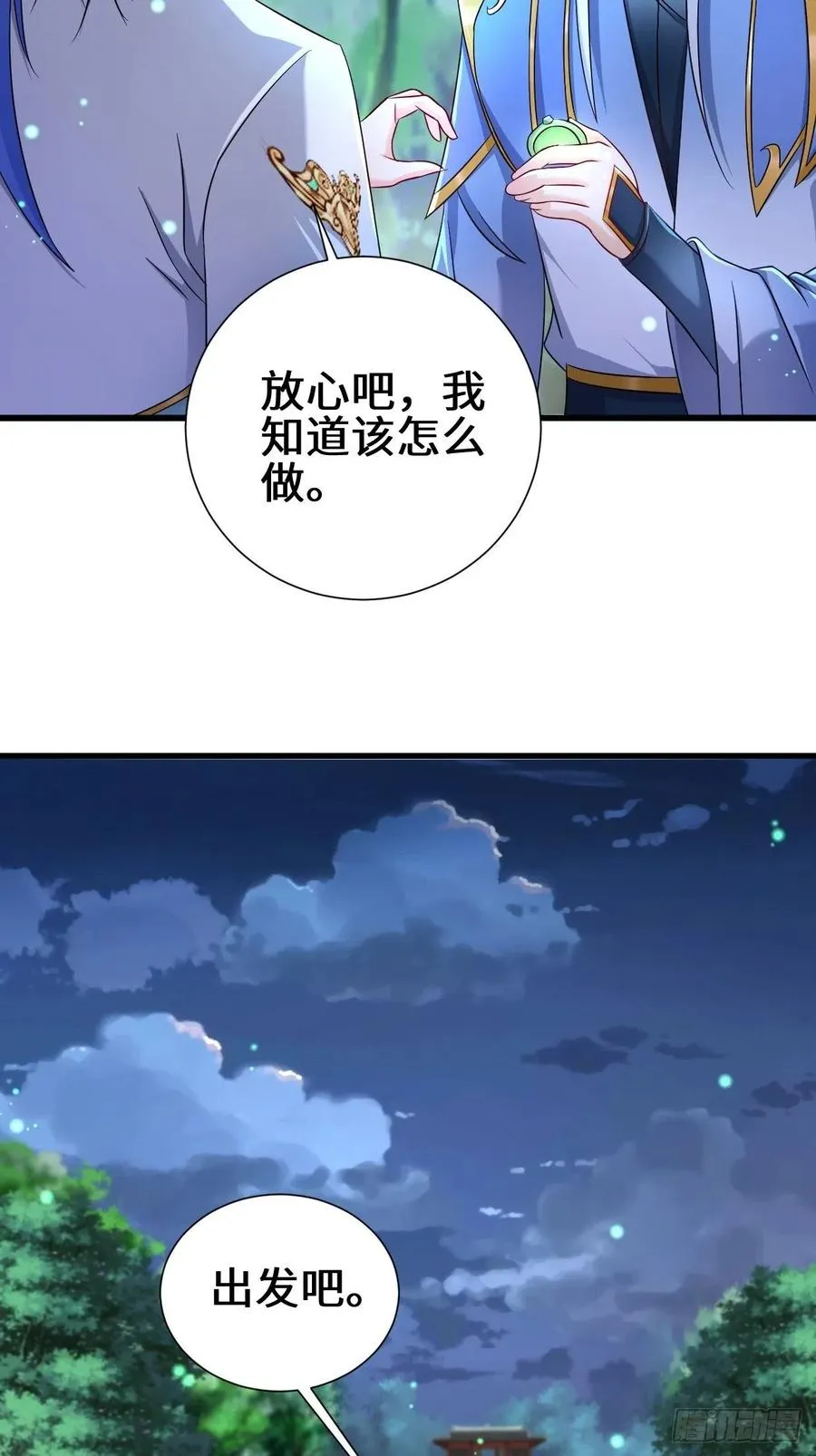 被迫成为反派赘婿漫画免费奇漫屋漫画,挟持女皇4图