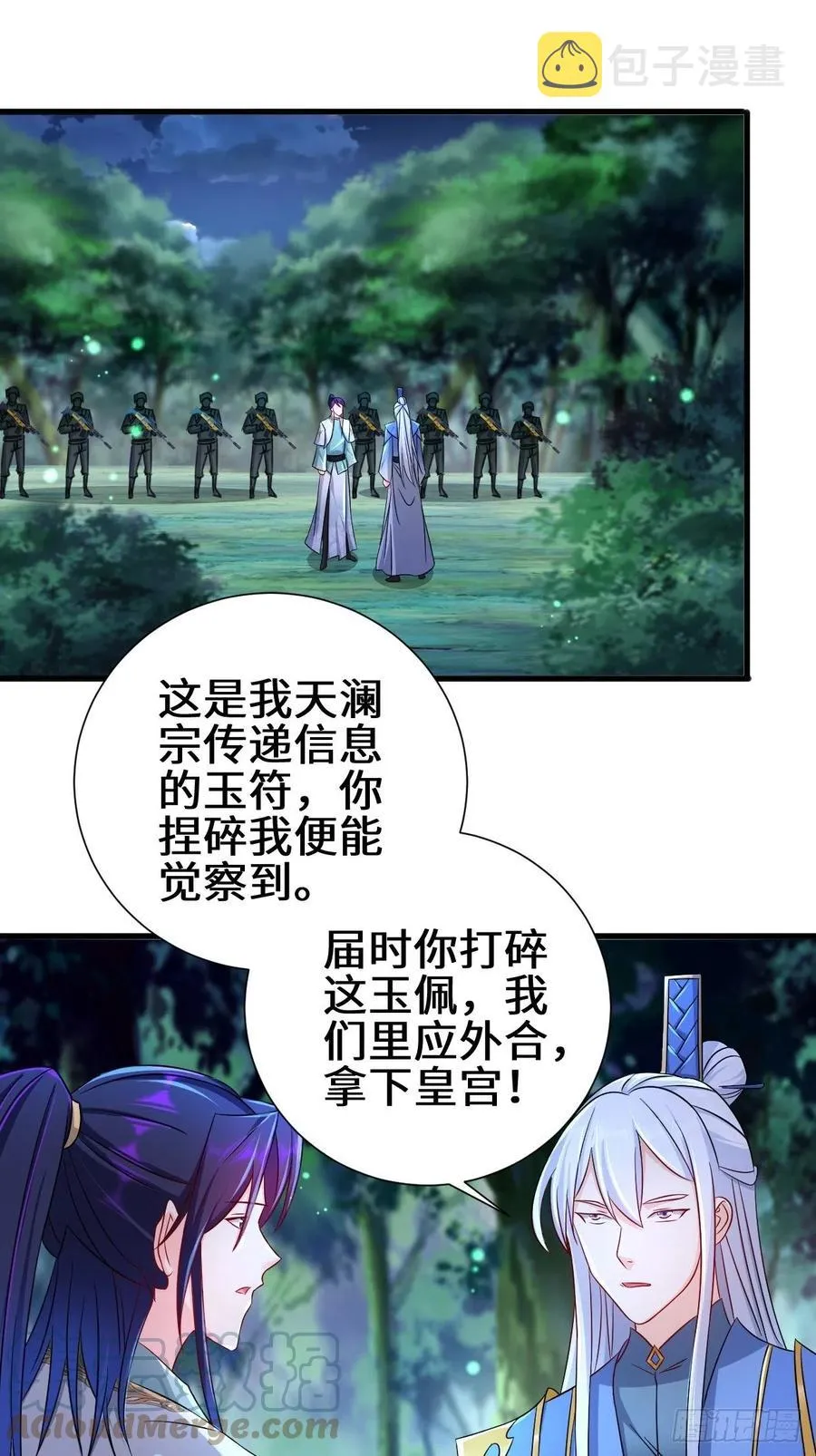 被迫成为反派赘婿漫画免费奇漫屋漫画,挟持女皇3图
