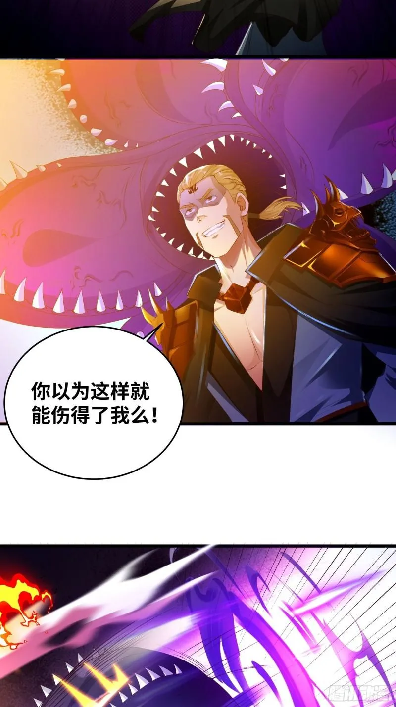 被迫成为反派赘婿漫画免费奇漫屋漫画,狂暴5图
