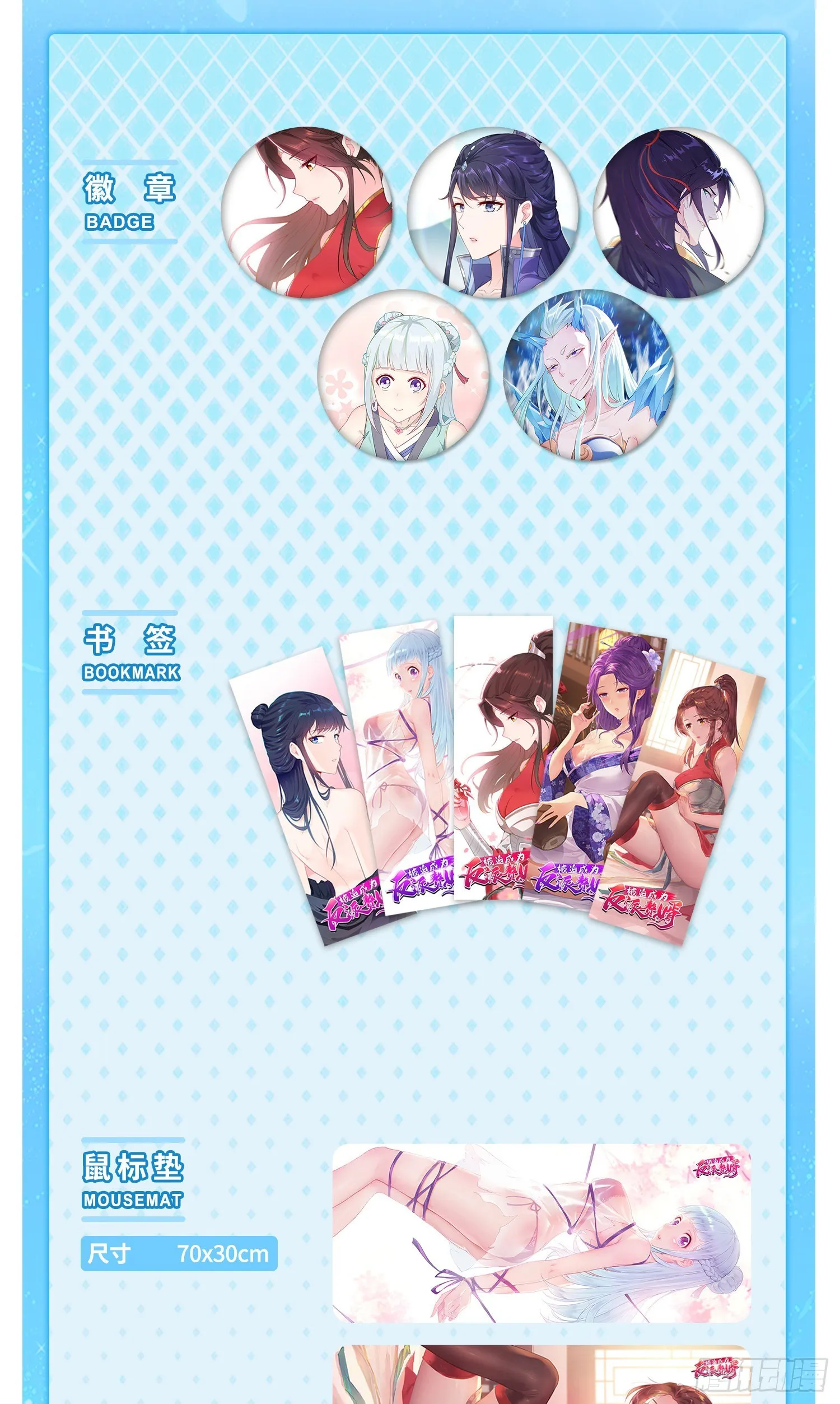 被迫成为反派赘婿漫画免费奇漫屋漫画,10月~活动通知5图