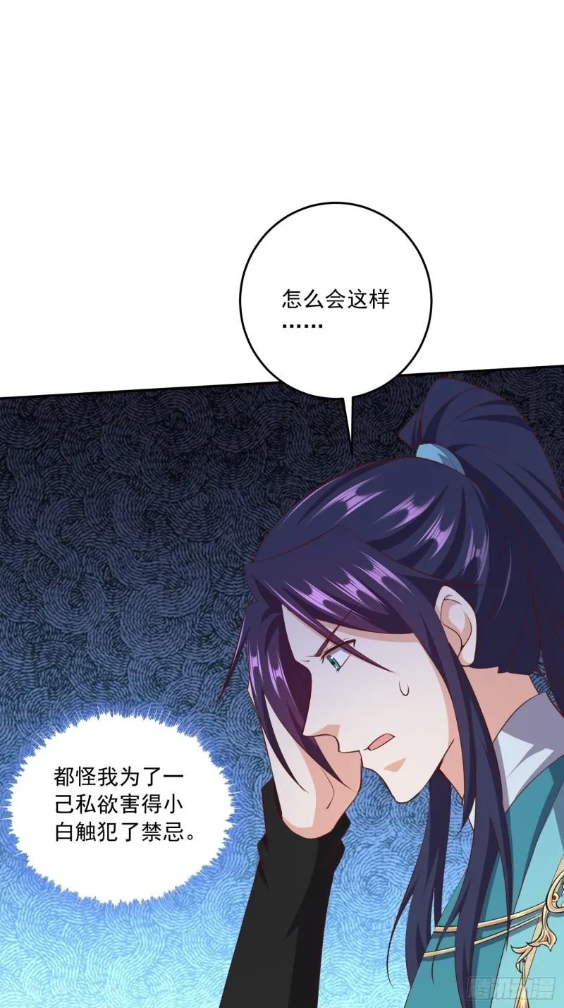 被迫成为反派赘婿漫画免费奇漫屋漫画,营救计划2图