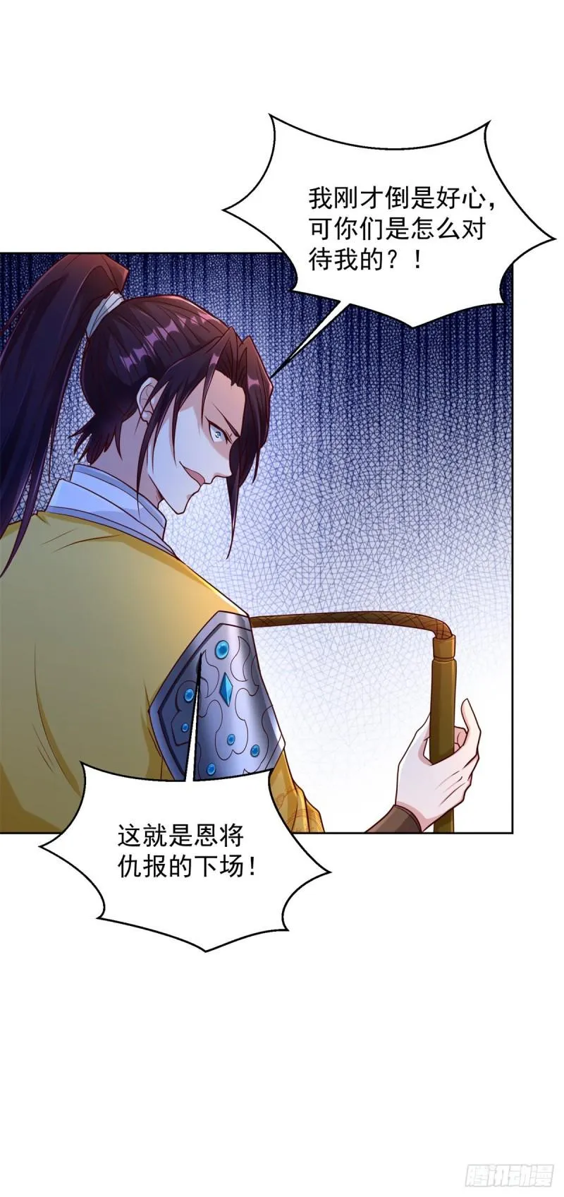 被迫成为反派赘婿漫画免费奇漫屋漫画,有埋伏3图
