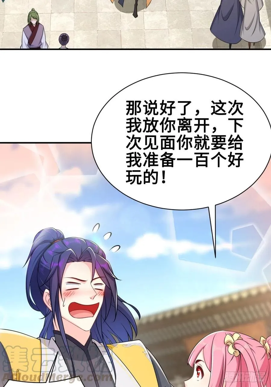 被迫成为反派赘婿漫画免费奇漫屋漫画,云三爷被杀4图