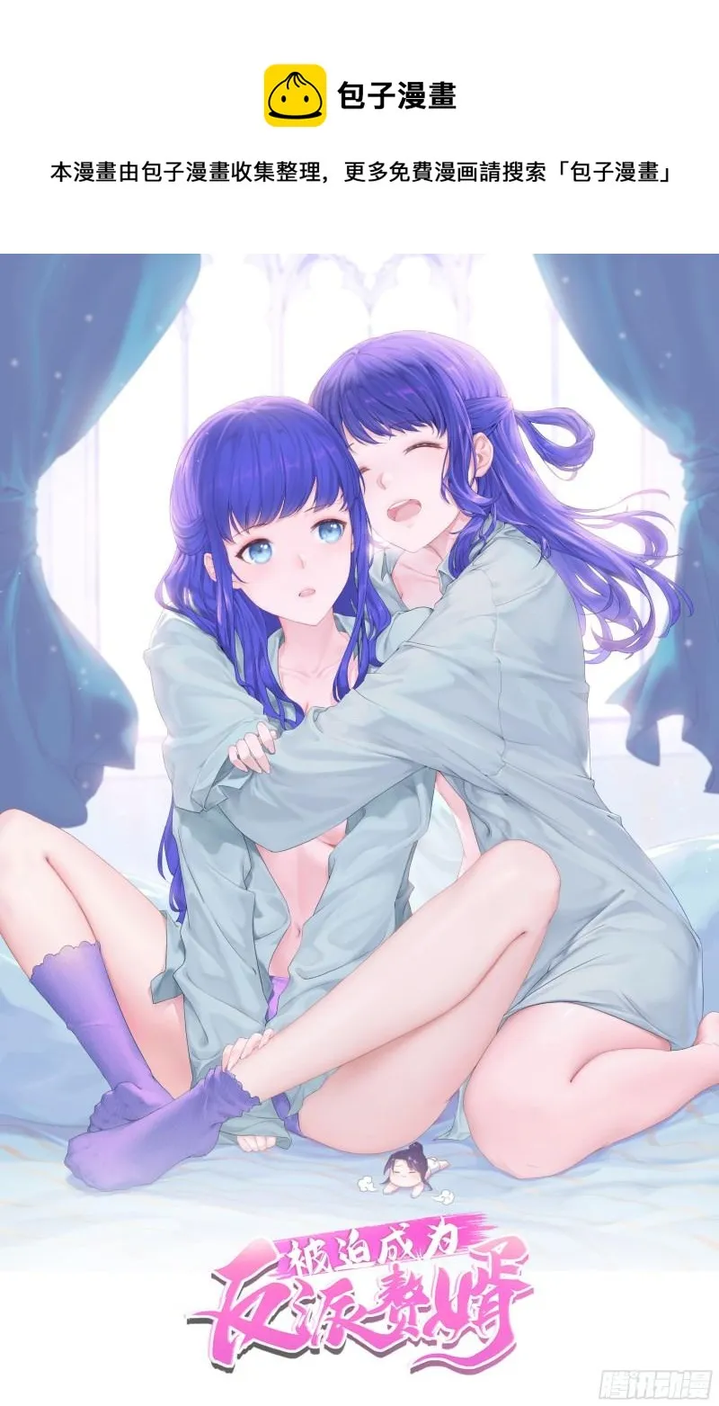 被迫成为反派赘婿漫画免费奇漫屋漫画,对诗开始1图