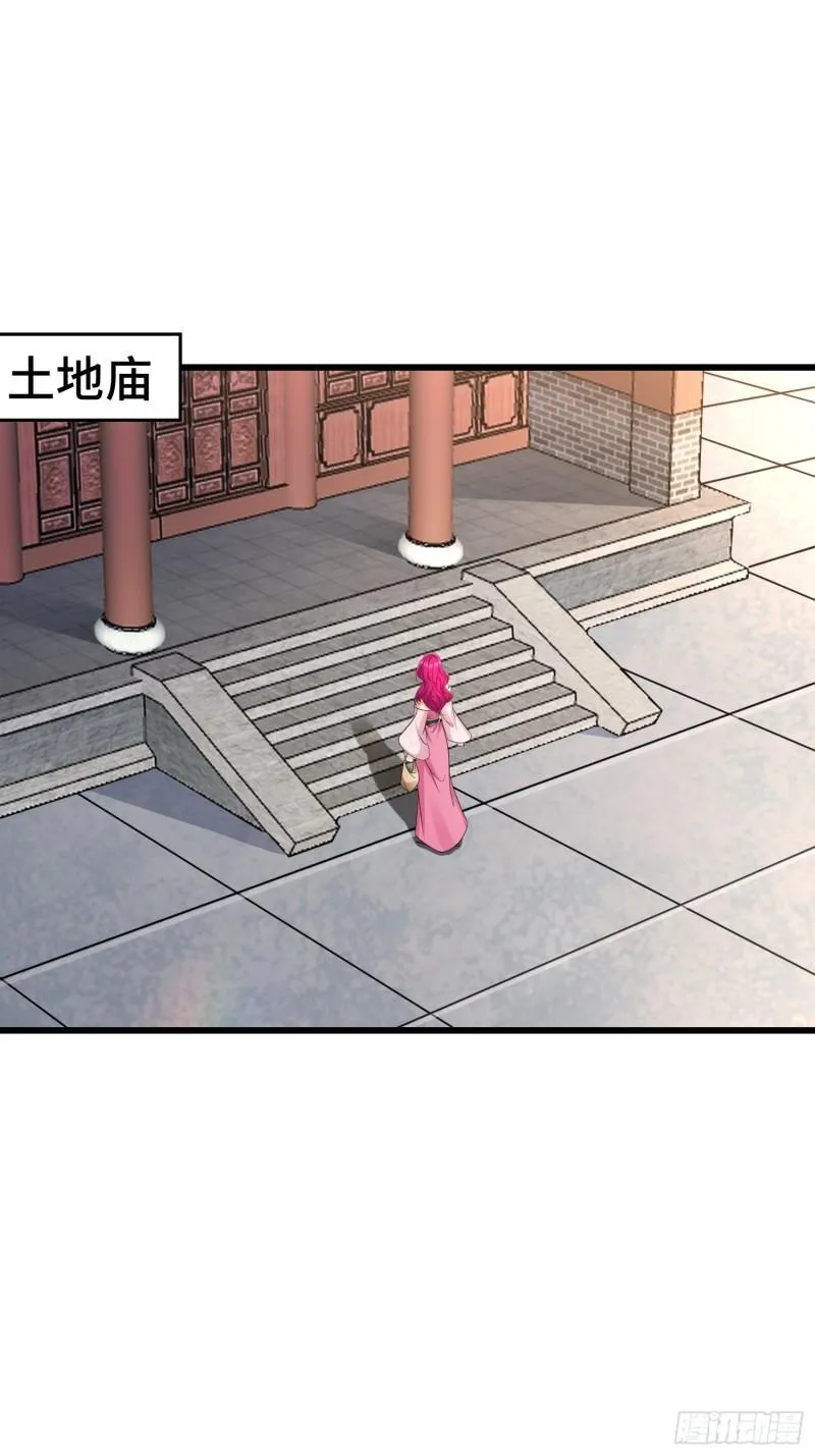 被迫成为反派赘婿漫画免费奇漫屋漫画,土地庙4图