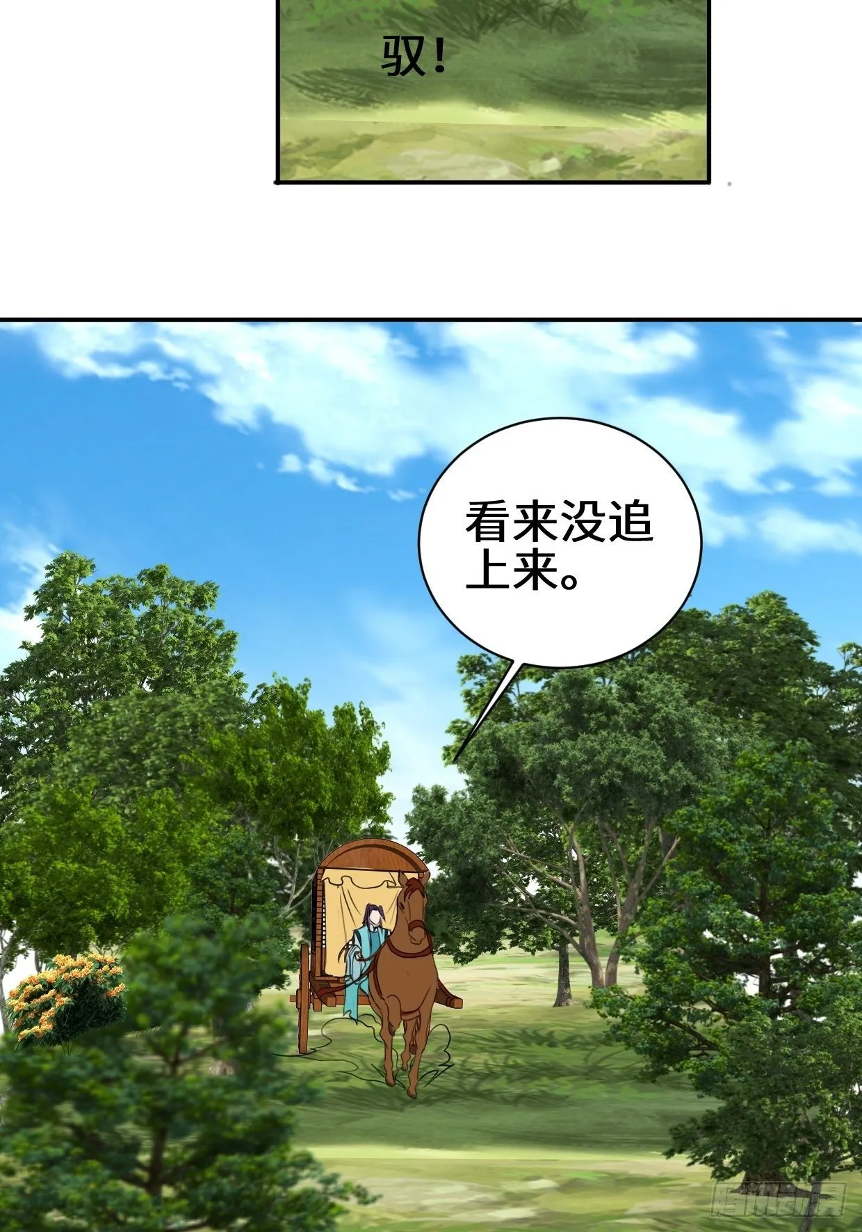 被迫成为反派赘婿漫画免费奇漫屋漫画,紧急疗伤4图