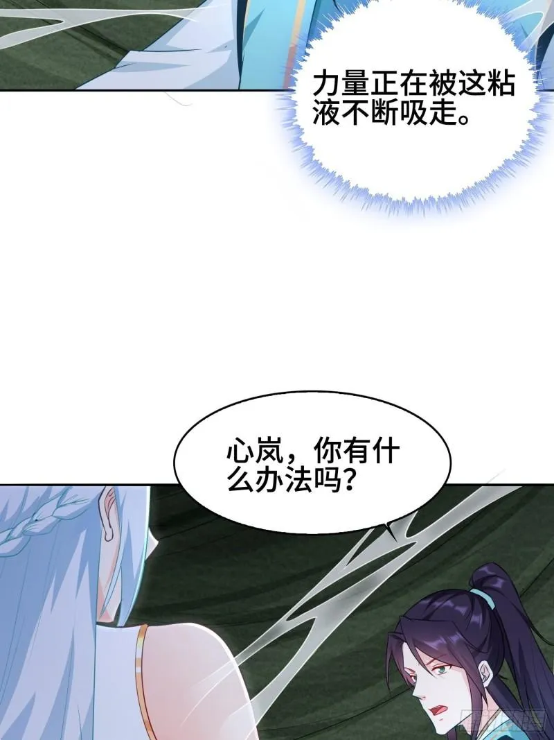 被迫成为反派赘婿漫画免费奇漫屋漫画,巨龙的力量4图