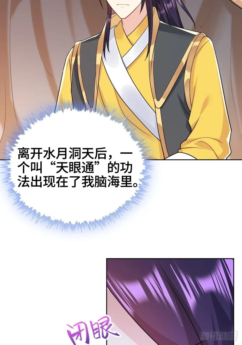 被迫成为反派赘婿漫画免费奇漫屋漫画,弄巧成拙5图