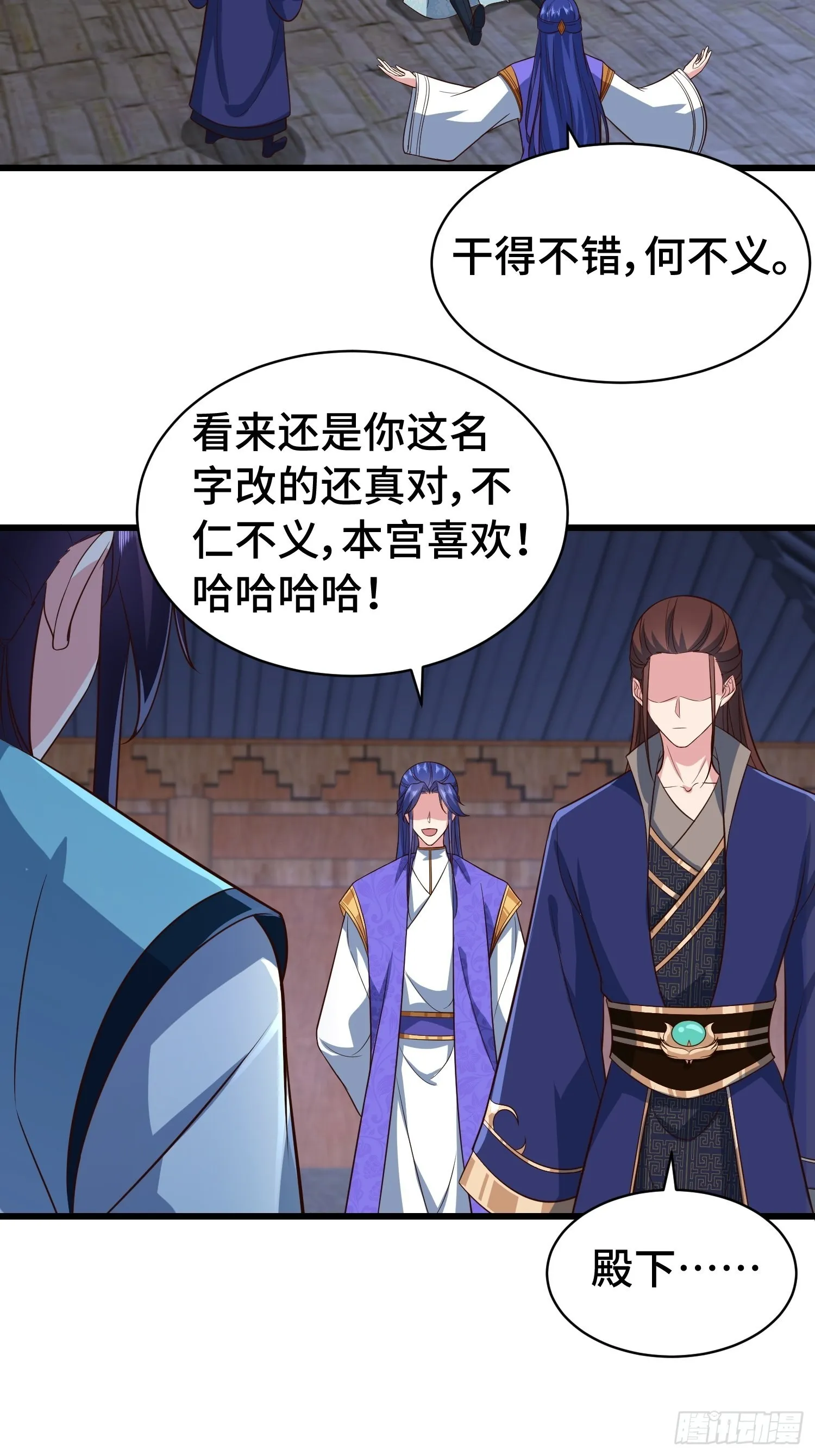 被迫成为反派赘婿漫画免费奇漫屋漫画,计中计3图