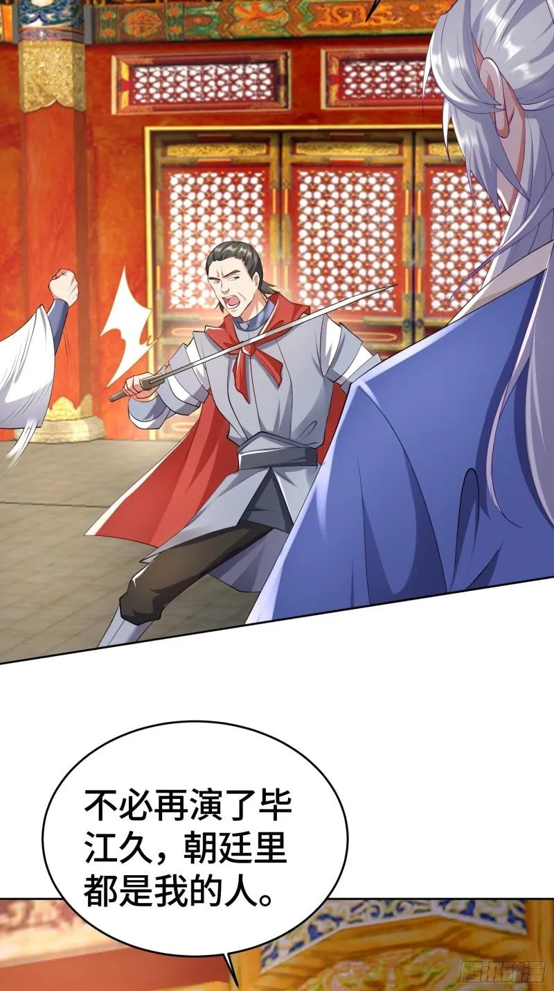 被迫成为反派赘婿漫画免费奇漫屋漫画,雷鸣巨龙4图