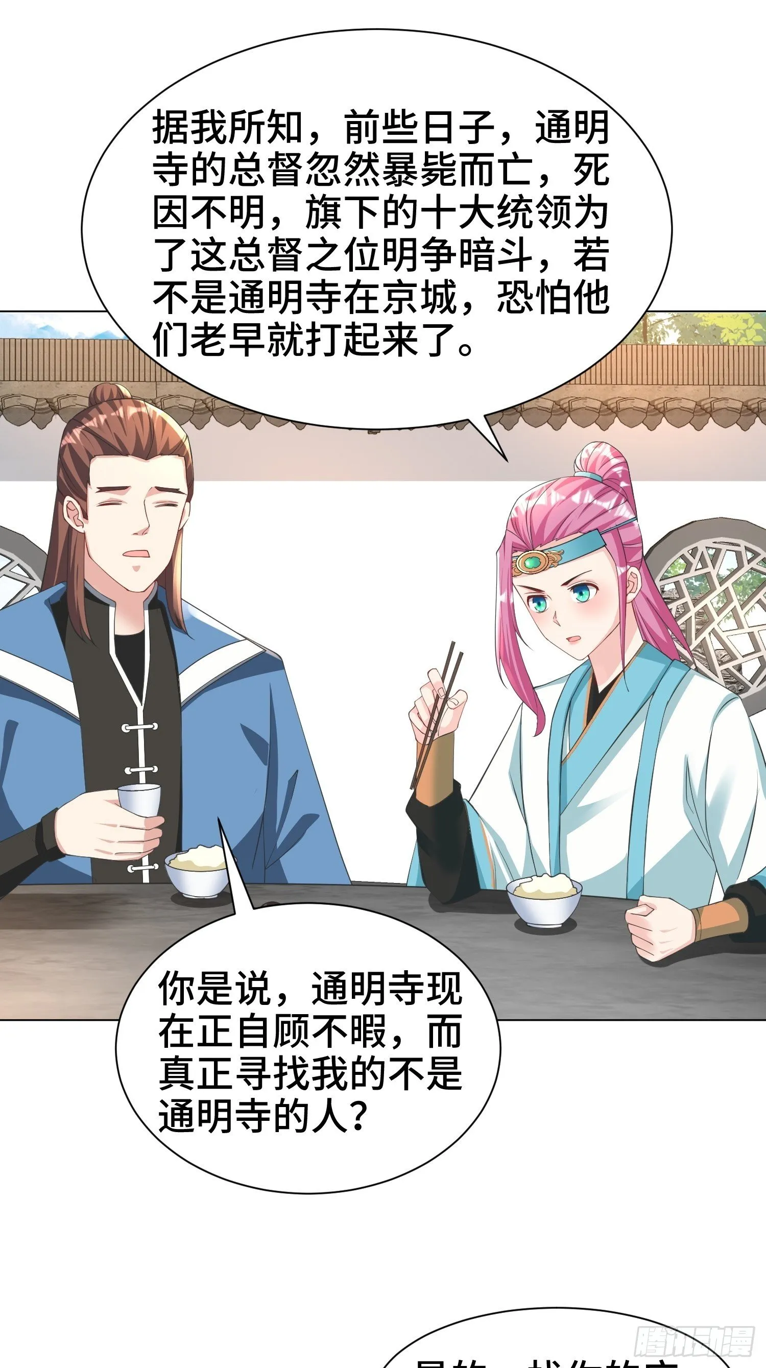 被迫成为反派赘婿漫画免费奇漫屋漫画,夜探养狗院4图