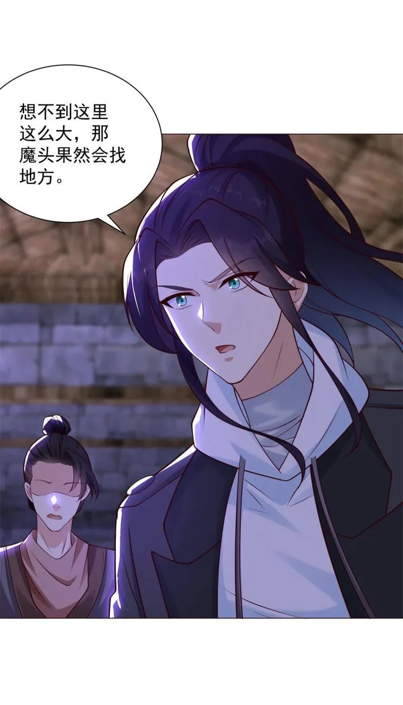被迫成为反派赘婿漫画免费奇漫屋漫画,634 分头行动4图